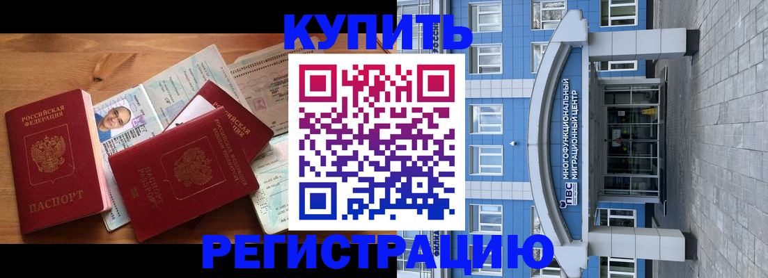 временная регистрация в квартире в Воркуте