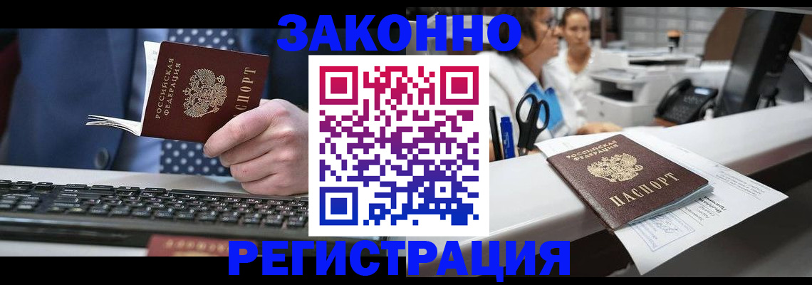 где прописаться в Воркуте