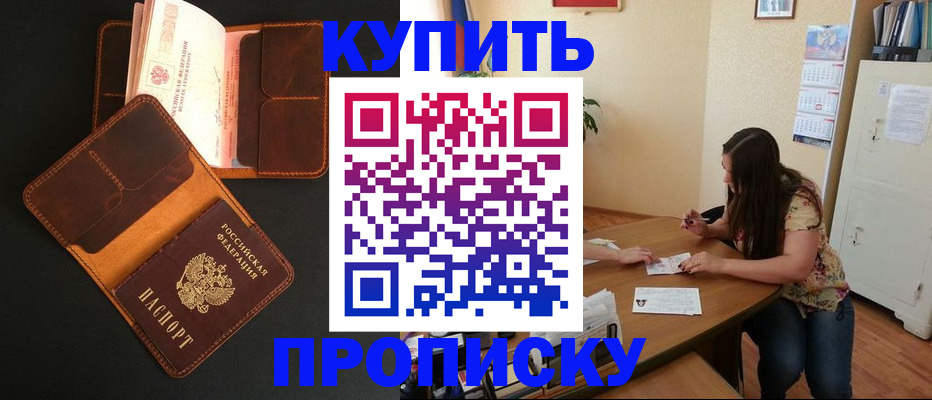 прописка в квартире в Воркуте
