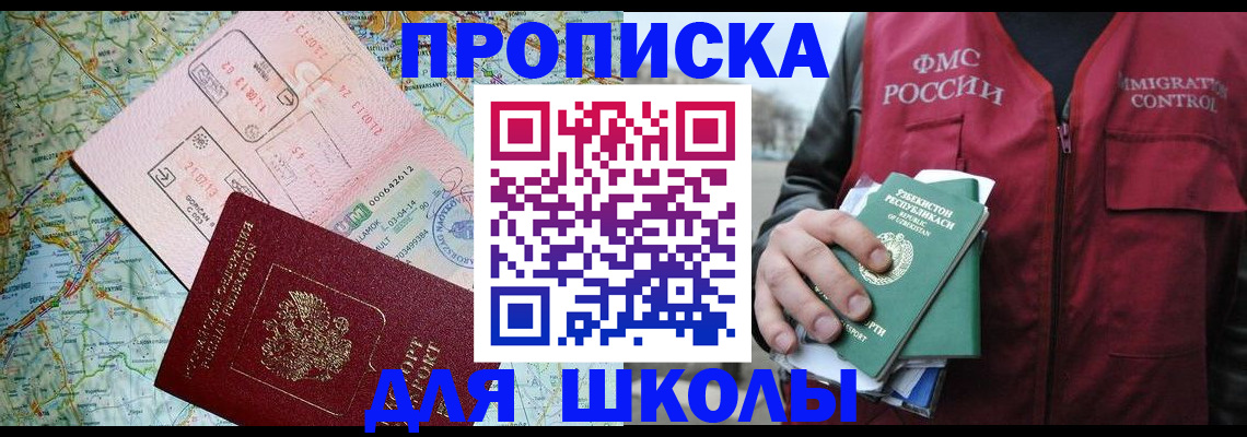 прописка штамп в Воркуте