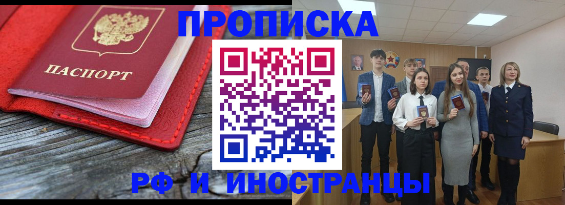 временная регистрация адрес в Воркуте